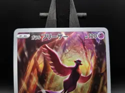 Pokemon Legendary Birds–Galarian Moltres,Galarian Articuno,Galarian Zapdos - Image 4
