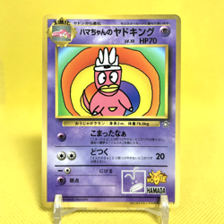 Pokemon Card Japanese【Hamachan's Slowking】No.199 Corocoro Vending Series Promo - Image 1