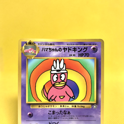 Pokemon Card Japanese【Hamachan's Slowking】No.199 Corocoro Vending Series Promo - Image 2