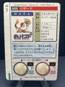 Charmeleon Carddass 1996 Vintage Pokemon Pocket Monsters Vending Card B63 LP - Image 2