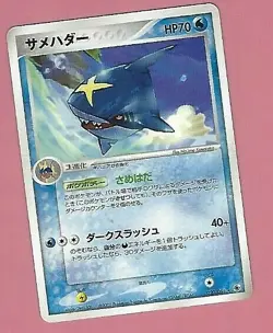 POKEMON JAPANESE CARD FREE SHIPPING - Image 1