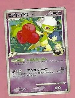 POKEMON JAPANESE CARD FREE SHIPPING - Image 1