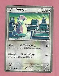 POKEMON JAPANESE CARD FREE SHIPPING - Image 1