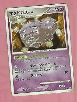 POKEMON JAPANESE CARD FREE SHIPPING - Image 1