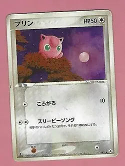 POKEMON JAPANESE CARD FREE SHIPPING - Image 1