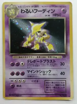 Dark Alakazam Pokemon Card No.065 Team Rocket Vintage Rare F/S Japan Holo - Image 1