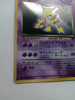 Dark Alakazam Pokemon Card No.065 Team Rocket Vintage Rare F/S Japan Holo - Image 2