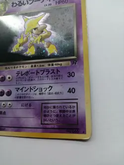 Dark Alakazam Pokemon Card No.065 Team Rocket Vintage Rare F/S Japan Holo - Image 3