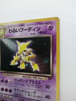 Dark Alakazam Pokemon Card No.065 Team Rocket Vintage Rare F/S Japan Holo - Image 4
