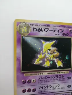 Dark Alakazam Pokemon Card No.065 Team Rocket Vintage Rare F/S Japan Holo - Image 5
