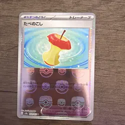 Leftovers (Master Ball Pattern) 160/165 Sv2a: Pokemon Card 151 Holo (Japanese) - Image 1