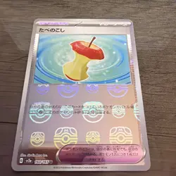 Leftovers (Master Ball Pattern) 160/165 Sv2a: Pokemon Card 151 Holo (Japanese) - Image 2