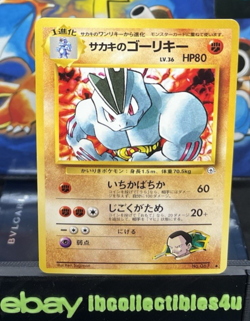 Giovanni’s Machoke No.067 Japanese Gym Challenge 1999 Vintage Pokemon Card NM - Image 1