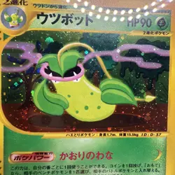 2002 Victreebel 011/087 Pokemon Card Wind From The Sea Holo CGC 10 Japanese - Image 3