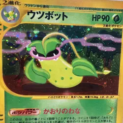 2002 Victreebel 011/087 Pokemon Card Wind From The Sea Holo CGC 10 Japanese - Image 4