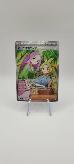 Pokemon TCG: Anthea & Concordia SR 221/193 M2a MEGA Dream ex Japanese Card NM - Image 1