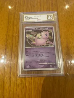 Mew - Pokemon Japanese 10th Movie Commemoration Promo Tree of Beginnings - PG 10 - Image 1