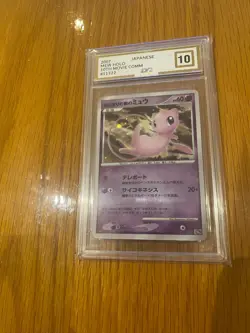 Mew - Pokemon Japanese 10th Movie Commemoration Promo Tree of Beginnings - PG 10 - Image 2