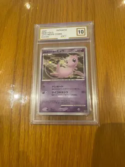 Mew - Pokemon Japanese 10th Movie Commemoration Promo Tree of Beginnings - PG 10 - Image 3