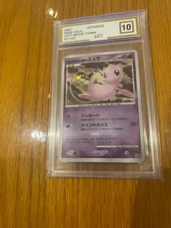 Mew - Pokemon Japanese 10th Movie Commemoration Promo Tree of Beginnings - PG 10 - Image 4