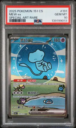 2025 POKEMON SIMPLIFIED CHINESE 151 C-COLL 151 SPECIAL ART RARE MEW EX PSA 10 - Image 1