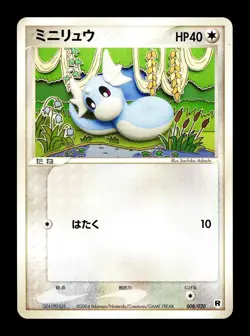 [LP] Dratini Japanese Silver Deck Kit 008/020 Pokemon B - Image 1