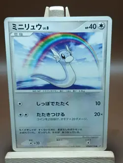 HP/DMG Dratini Japanese Cry From The mysterious DPBP#178 Pokemon - Image 1