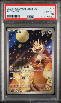 2025 POKEMON SIMPLIFIED CHINESE CBB3 C-GEM PACK VOL 3 #07 MEOWTH PSA 10 - Image 1