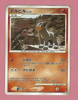 POKEMON JAPANESE CARD FREE SHIPPING - Image 1