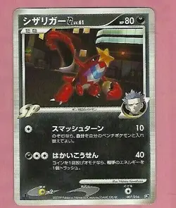 POKEMON JAPANESE CARD FREE SHIPPING - Image 1
