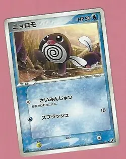 POKEMON JAPANESE CARD FREE SHIPPING - Image 1