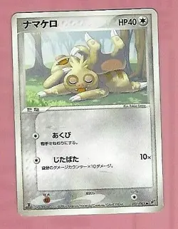 POKEMON JAPANESE CARD FREE SHIPPING - Image 1