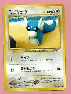 POKEMON POCKET MONSTERS JAPANESE CARD - Image 1