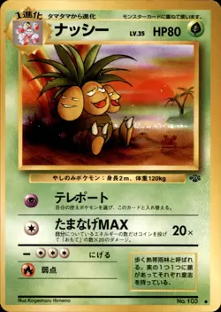 Exeggutor Uncommon Pokemon Jungle NM JPN - Image 1