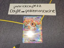 Eevee ex Holo Double Rare Japanese Card SV8a Terastal Festival ex 126/187 NM - Image 1