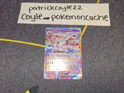 Sylveon ex Holo Double Rare Japanese Card SV8a Terastal Festival ex 069/187 NM - Image 1