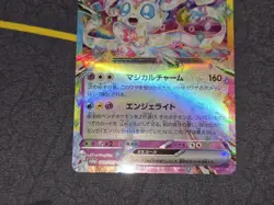Sylveon ex Holo Double Rare Japanese Card SV8a Terastal Festival ex 069/187 NM - Image 4