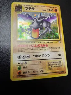 Japanese Aerodactyl Pokemon Mystery of the Fossils Holo Rare Card - LP - Image 1