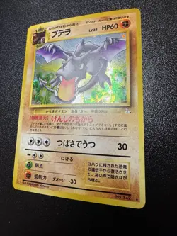 Japanese Aerodactyl Pokemon Mystery of the Fossils Holo Rare Card - LP - Image 2