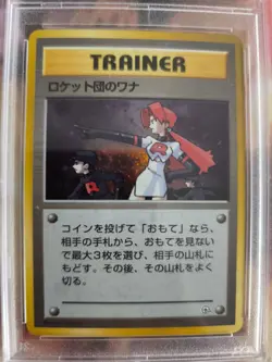 Pokemon Card Japanese The Rocket's Trap Gym heroes 1998 PSA 10 Swirl Bleed - Image 3