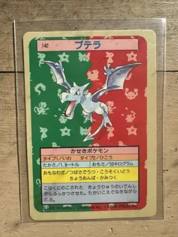 Pokemon Japanese Aerodactyl No. 142 BLUE BACK Topsun EXCELLENT - Image 1