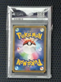 2020 Pokemon JPN SWSH Shiny Star v Charizard VMAX SSR Full Art 308/190 PSA 10 - Image 2