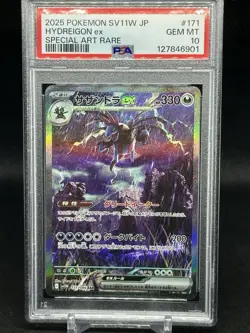 2025 POKEMON JAPANESE WHITE FLARE HYDREIGON EX 171/086 SAR PSA 10 GEM MINT - Image 1