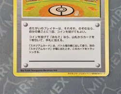 Pokemon Trainer Lucky Stadium Diglett Japanese Non Holo - Image 4