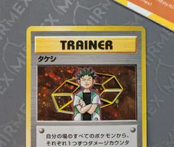 Pokemon Trainer Brock Gym Heroes Japanese Holo - Image 3