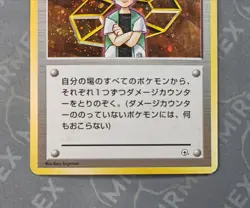 Pokemon Trainer Brock Gym Heroes Japanese Holo - Image 4