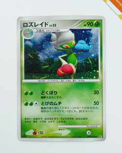 Pokemon Roserade DPBP#368 DP1 1st Ed Space-Time Creation Japanese Holo - Image 1