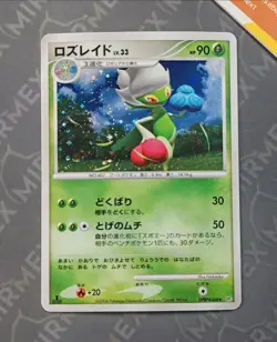 Pokemon Roserade DPBP#368 DP1 1st Ed Space-Time Creation Japanese Holo - Image 2