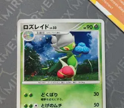 Pokemon Roserade DPBP#368 DP1 1st Ed Space-Time Creation Japanese Holo - Image 3