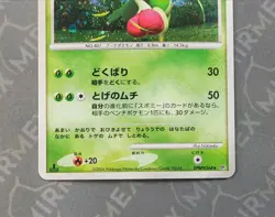 Pokemon Roserade DPBP#368 DP1 1st Ed Space-Time Creation Japanese Holo - Image 4